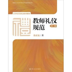 Immagine del venditore per Teacher etiquette norms (third edition) 21st century practical etiquette series(Chinese Edition) venduto da liu xing