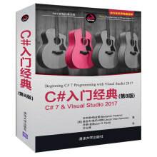 Immagine del venditore per C# entry classic (8th edition).NET development classics(Chinese Edition) venduto da liu xing