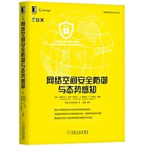 Bild des Verkufers fr Cyberspace security defense and situational awareness(Chinese Edition) zum Verkauf von liu xing