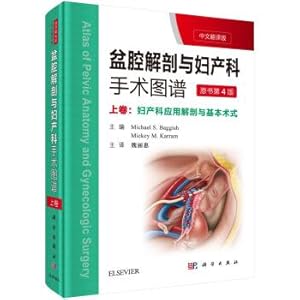 Imagen del vendedor de Pelvic anatomy and gynecological surgery maps (Chinese translation version 4th edition)(Chinese Edition) a la venta por liu xing