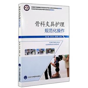 Immagine del venditore per Orthopedic brace care standardization operation(Chinese Edition) venduto da liu xing