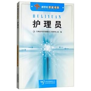 Immagine del venditore per Nursing staff new rural farmer book(Chinese Edition) venduto da liu xing