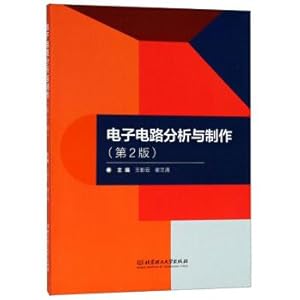 Image du vendeur pour Electronic Circuit Analysis and Production (2nd Edition)(Chinese Edition) mis en vente par liu xing