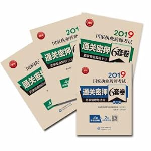 Imagen del vendedor de National Licensed Pharmacist Exam Book 2019 Western Medicine Customs Clearance 6 sets of sets A total of 4 sets of drugs (a) + medicine (two) + drug comprehensive + regulations(Chinese Edition) a la venta por liu xing