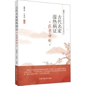 Imagen del vendedor de Selection of ancient famous damp-heat syndrome cases(Chinese Edition) a la venta por liu xing