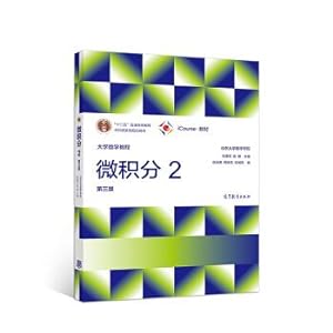 Seller image for University Mathematics Tutorial - Calculus 2 (Third Edition)(Chinese Edition) for sale by liu xing
