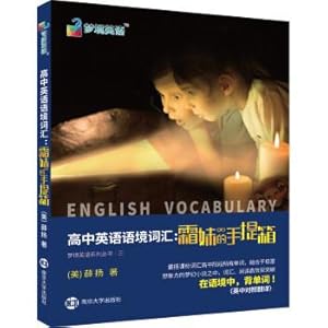 Seller image for College entrance examination high school English context vocabulary: Frost Girl's suitcase(Chinese Edition) for sale by liu xing