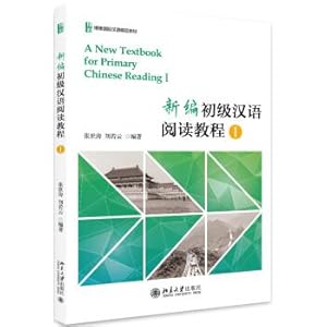 Imagen del vendedor de New Elementary Chinese Reading Course I(Chinese Edition) a la venta por liu xing