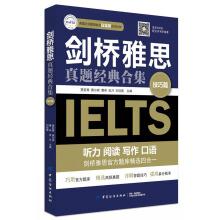 Bild des Verkufers fr Cambridge IELTS Zhenti Classic Collection Skills(Chinese Edition) zum Verkauf von liu xing