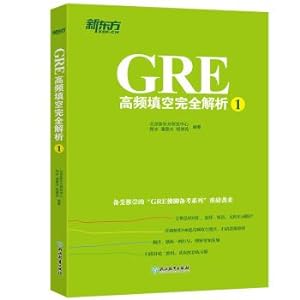 Immagine del venditore per New Oriental GRE high-frequency fill-in-the-blank complete analysis 1(Chinese Edition) venduto da liu xing