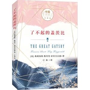 Immagine del venditore per Great Gatsby (Chinese-English bilingual version)(Chinese Edition) venduto da liu xing