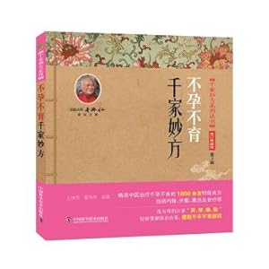Seller image for Infertility(Chinese Edition) for sale by liu xing