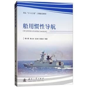 Imagen del vendedor de Marine inertial navigation(Chinese Edition) a la venta por liu xing