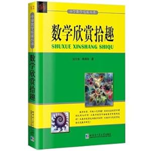 Seller image for Math appreciation(Chinese Edition) for sale by liu xing