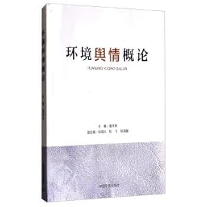 Imagen del vendedor de Introduction to environmental public opinion(Chinese Edition) a la venta por liu xing