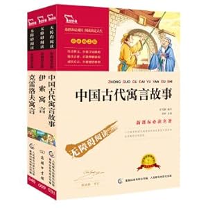 Seller image for Happy reading. the third grade of the elementary school. the next book designated reading: Chinese ancient fable story + Krylov's fable + Aesop's fable (3 volumes) wisdom bear books(Chinese Edition) for sale by liu xing