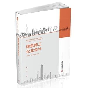 Immagine del venditore per Construction enterprise accounting(Chinese Edition) venduto da liu xing