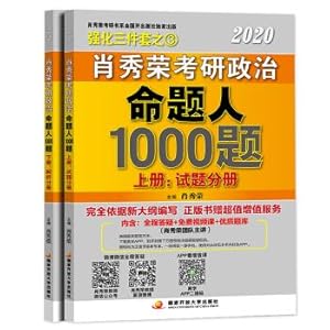 Image du vendeur pour [Pre-sale] Xiao Xiurong PubMed Political 2020 PubMed Political Proposition 1000 Questions (Volume 1: Test Questions. Volume 2: Analysis) (One of Xiao Xiurong's three-piece suit)(Chinese Edition) mis en vente par liu xing