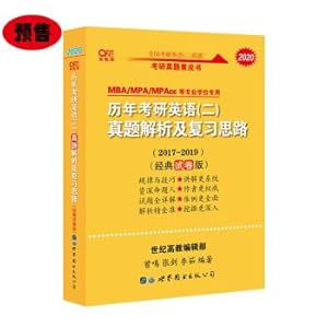 Imagen del vendedor de Zhang Jian Huang Book 2020 calendar year postgraduate English (two) Zhenti analysis and review ideas (classic paper version) (2017-2019) MB(Chinese Edition) a la venta por liu xing