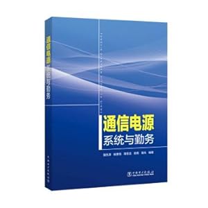 Imagen del vendedor de Communication power system and service(Chinese Edition) a la venta por liu xing