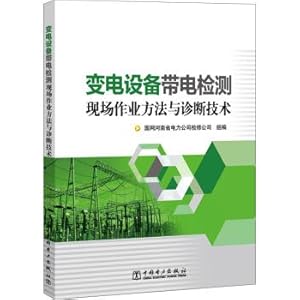 Immagine del venditore per Field operation method and diagnostic technology for live detection of electrified equipment(Chinese Edition) venduto da liu xing