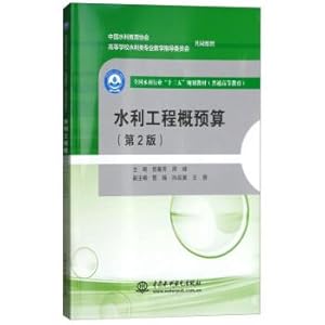 Immagine del venditore per Water Resources Project Budget (Second Edition) National Water Resources Industry 13th Five-Year Plan Teaching Materials (General Higher Education)(Chinese Edition) venduto da liu xing