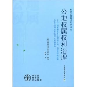 Immagine del venditore per Public land tenure rights governance(Chinese Edition) venduto da liu xing