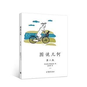 Imagen del vendedor de Figure Geometry (Second Edition)(Chinese Edition) a la venta por liu xing