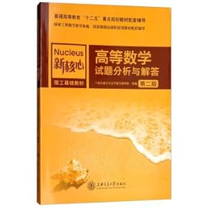 Imagen del vendedor de Analysis and Answers to Advanced Mathematics Questions (2nd Edition)(Chinese Edition) a la venta por liu xing