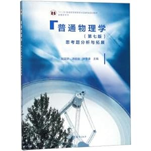 Immagine del venditore per General Physics (Seventh Edition) Analysis of Thinking Questions and Expansion of the 12th Five-Year General Higher Education Undergraduate National Planning Textbook Supporting Reference Book(Chinese Edition) venduto da liu xing