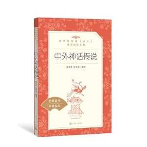 Imagen del vendedor de Chinese and foreign myths and legends (edited by the Ministry of Education. Language recommended reading series People's Literature Publishing House)(Chinese Edition) a la venta por liu xing