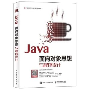 Seller image for Java object-oriented thinking and programming(Chinese Edition) for sale by liu xing