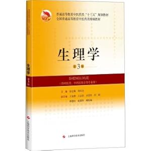 Seller image for Physiology (3rd Edition)(Chinese Edition) for sale by liu xing