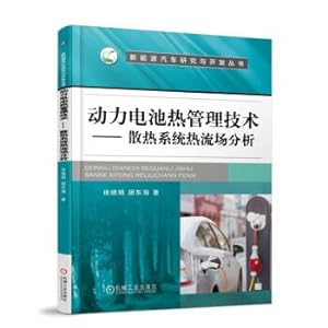 Image du vendeur pour Power battery thermal management technology heat flow system heat flow field analysis(Chinese Edition) mis en vente par liu xing