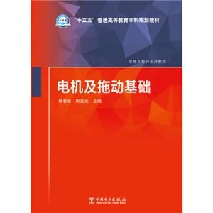 Immagine del venditore per Motor and drag basis(Chinese Edition) venduto da liu xing