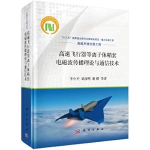 Seller image for High-speed aircraft plasma sheath electromagnetic wave propagation theory and communication technology(Chinese Edition) for sale by liu xing