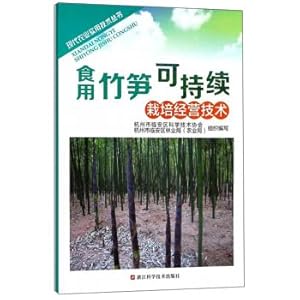 Immagine del venditore per Edible bamboo shoots sustainable cultivation management technology modern agricultural practical technology series(Chinese Edition) venduto da liu xing