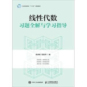 Imagen del vendedor de Linear Algebra Exercises and Learning Guidance(Chinese Edition) a la venta por liu xing