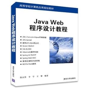 Imagen del vendedor de Java Web programming tutorial college computer application planning textbook(Chinese Edition) a la venta por liu xing