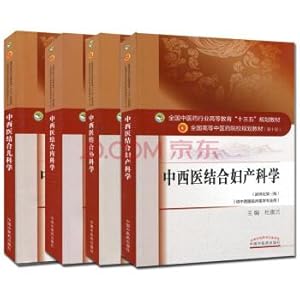 Imagen del vendedor de Integrated Chinese and Western Medicine + Integrated Chinese and Western Medicine Surgery + Integrated Chinese and Western Medicine Obstetrics and Gynecology + Integrated Chinese and Western Medicine Pediatrics The 13th Five-Year Plan Textbook 10th Edition (Jingdong Set A total of 4 volumes)(Chinese Edition) a la venta por liu xing