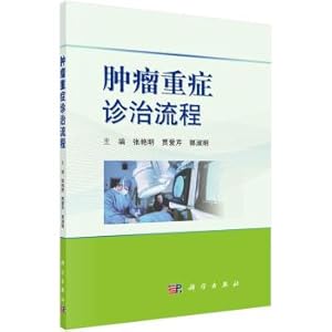 Imagen del vendedor de Tumor serious diagnosis and treatment process(Chinese Edition) a la venta por liu xing