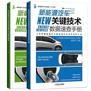 Immagine del venditore per New Energy Vehicle Maintenance Entry Book Series: New Energy Vehicle Key Technology Data Quick Check + Construction Principles and Testing (Jingdong Set 2 volumes)(Chinese Edition) venduto da liu xing