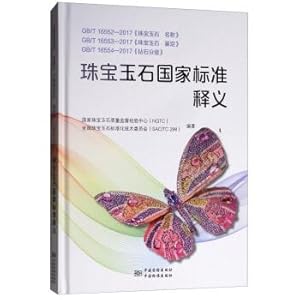 Immagine del venditore per GBT16552-2017 GBT16553-2017 GBT16554-2017 jewellery jade national standard interpretation(Chinese Edition) venduto da liu xing