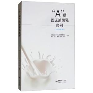 Immagine del venditore per A grade pasteurized milk regulations(Chinese Edition) venduto da liu xing