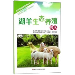 Immagine del venditore per Huyang ecological farming technology modern agricultural practical technology series(Chinese Edition) venduto da liu xing