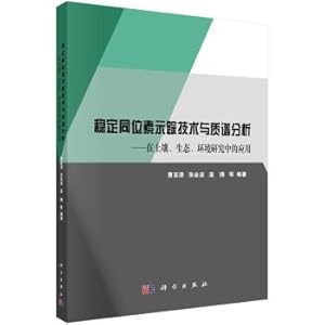 Immagine del venditore per Stable Isotope Tracing Technique and Mass Spectrometry AnalysisApplication in Soil. Ecology and Environment Research(Chinese Edition) venduto da liu xing