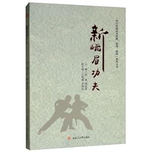 Immagine del venditore per New Emei Kung Fu(Chinese Edition) venduto da liu xing