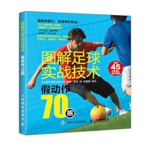 Imagen del vendedor de Graphic football combat technology fake action 70 strokes(Chinese Edition) a la venta por liu xing