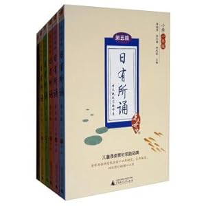 Seller image for Close to the mother tongue. there are some differences. the fifth edition. grades 1-6 (sets. six volumes)(Chinese Edition) for sale by liu xing