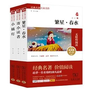 Immagine del venditore per Bing Xin Children's Literature Set Paperback: Stars Spring Water + Send Small Readers + Small Orange Lights (Set of 3 volumes)(Chinese Edition) venduto da liu xing